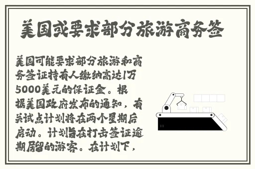 TOM提醒30秒中转进站口汤姆